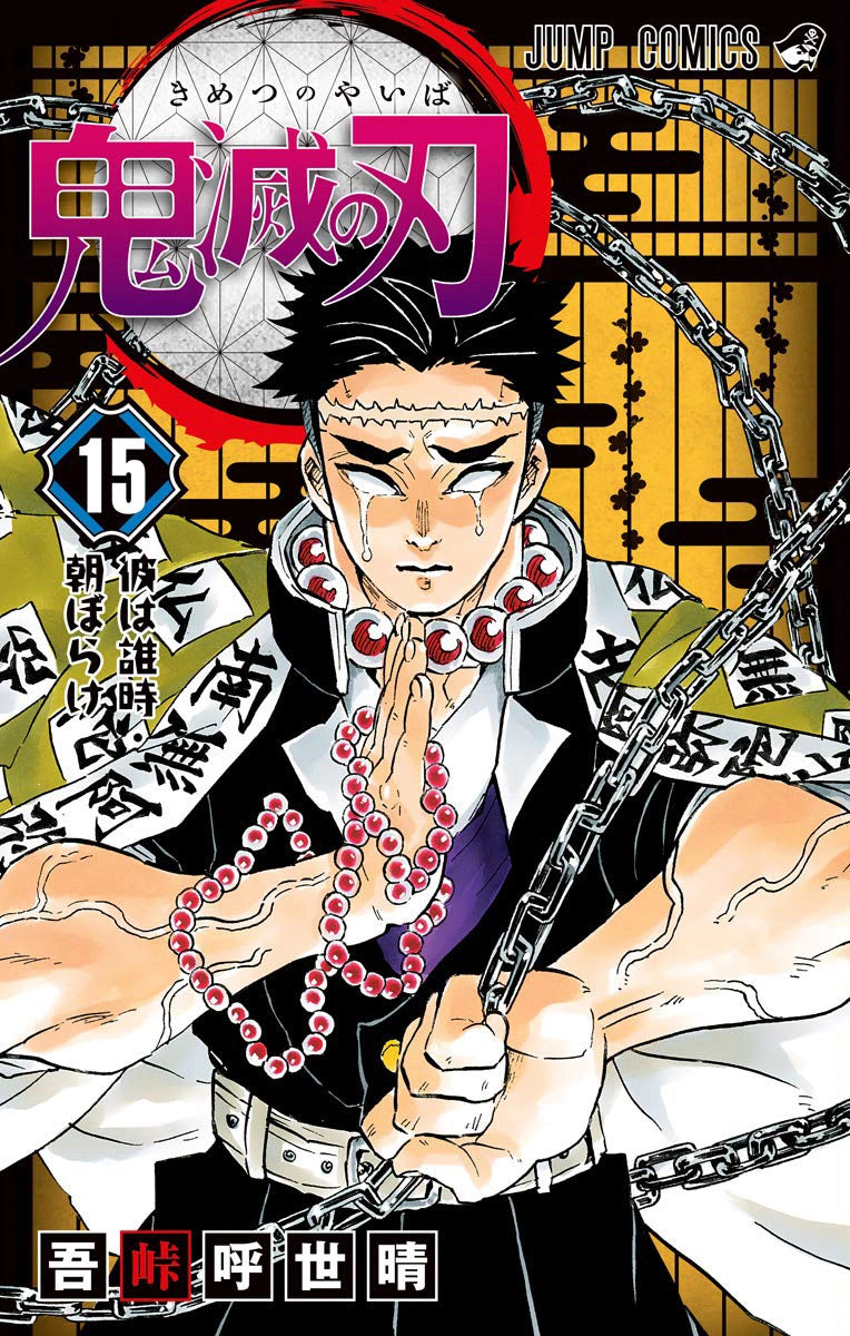 Demon Slayer Volumi 15