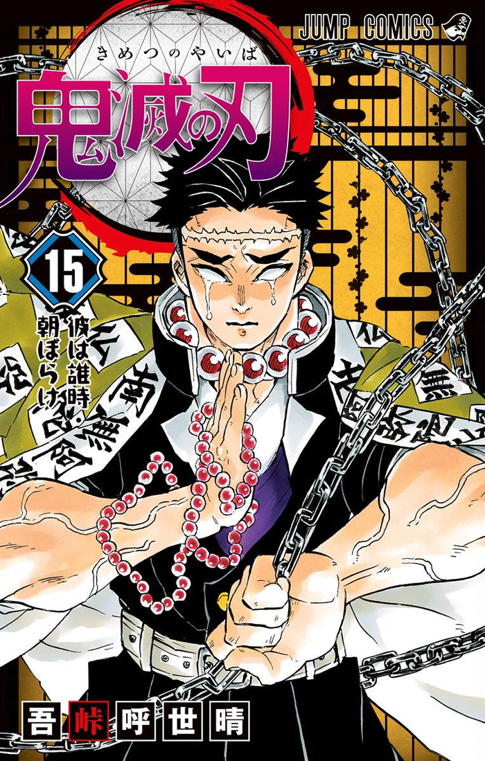 Demon Slayer Volumi 15