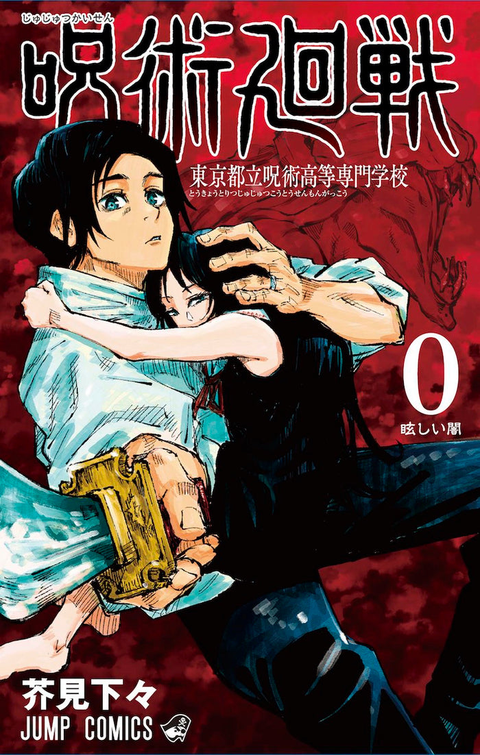 Jujutsu Kaisen Volumi 0