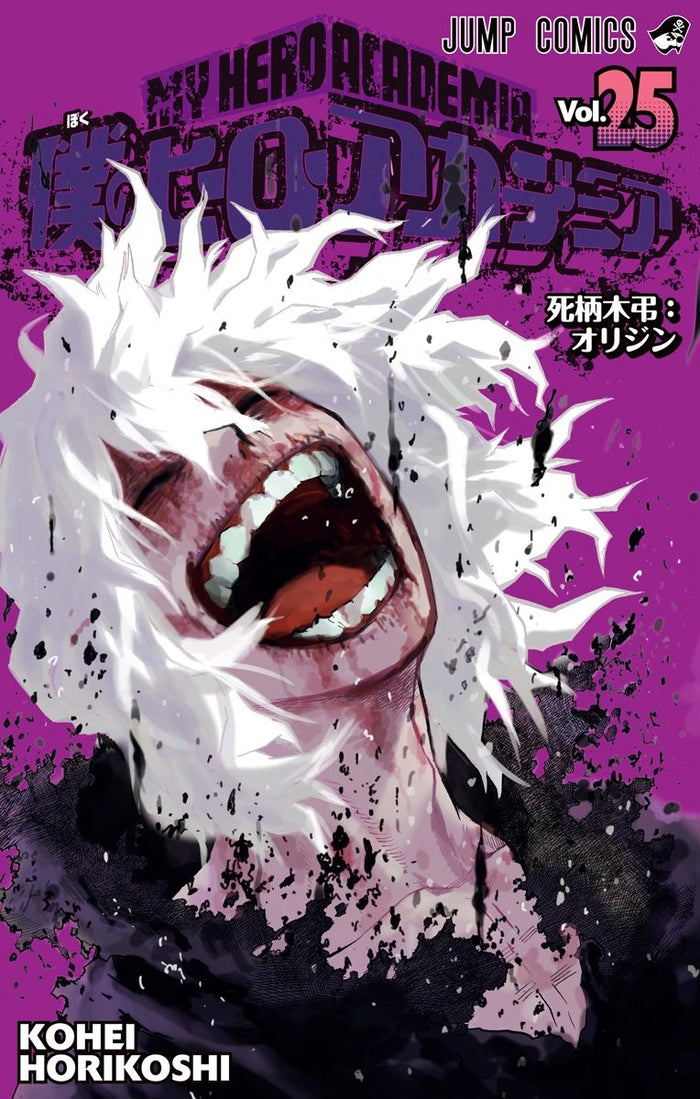 My Hero Academia Volumi 25