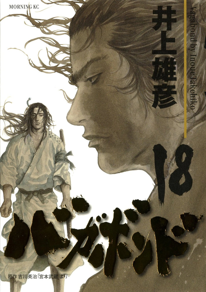 Vagabond Volumi 18